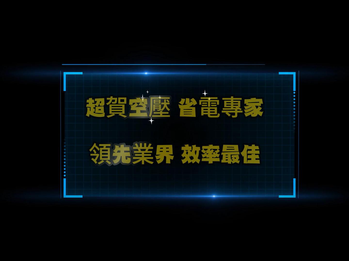 高雄螺絲製造商空壓系統安裝工程