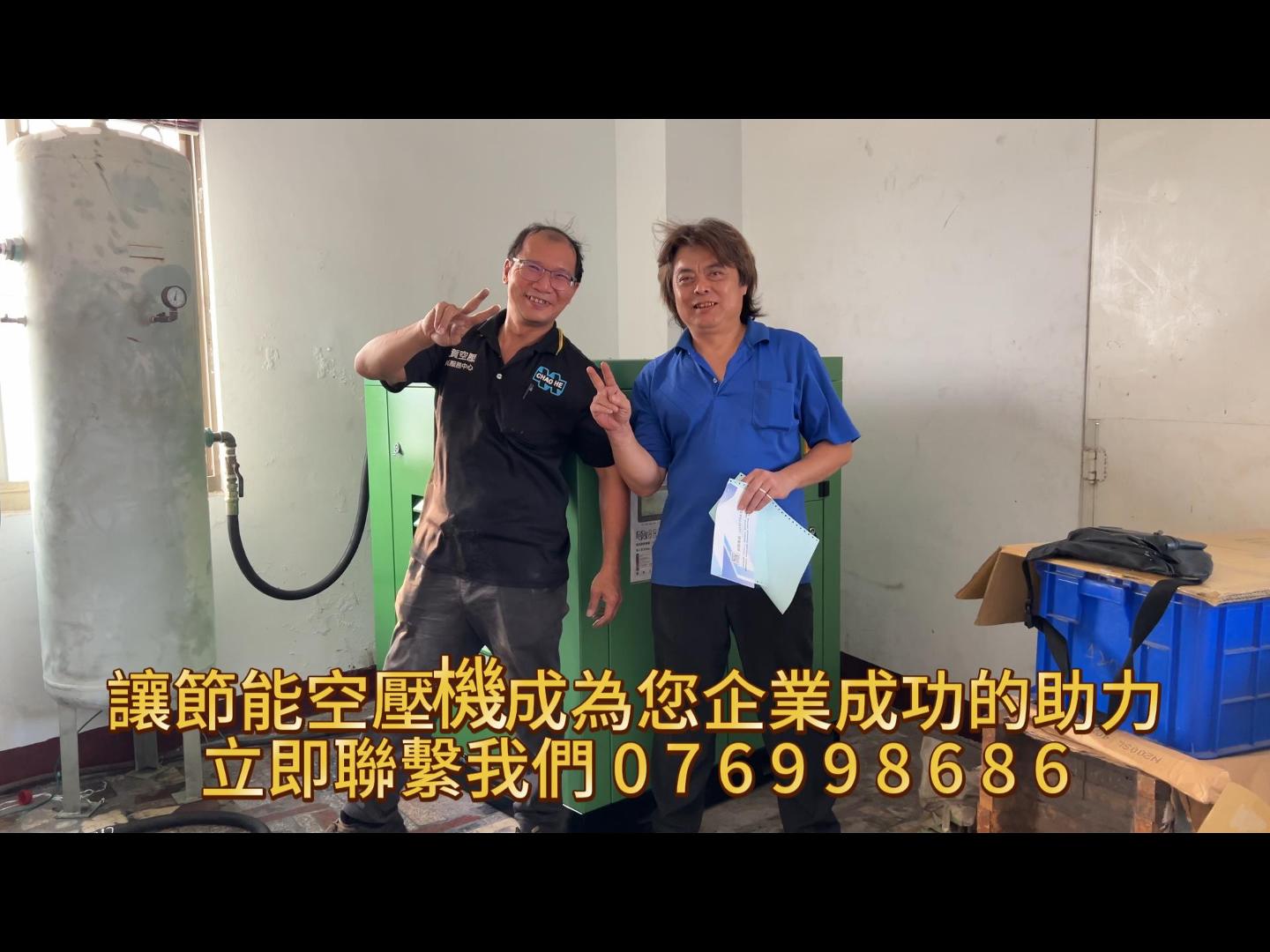 高雄電子加工業空壓系統改善 